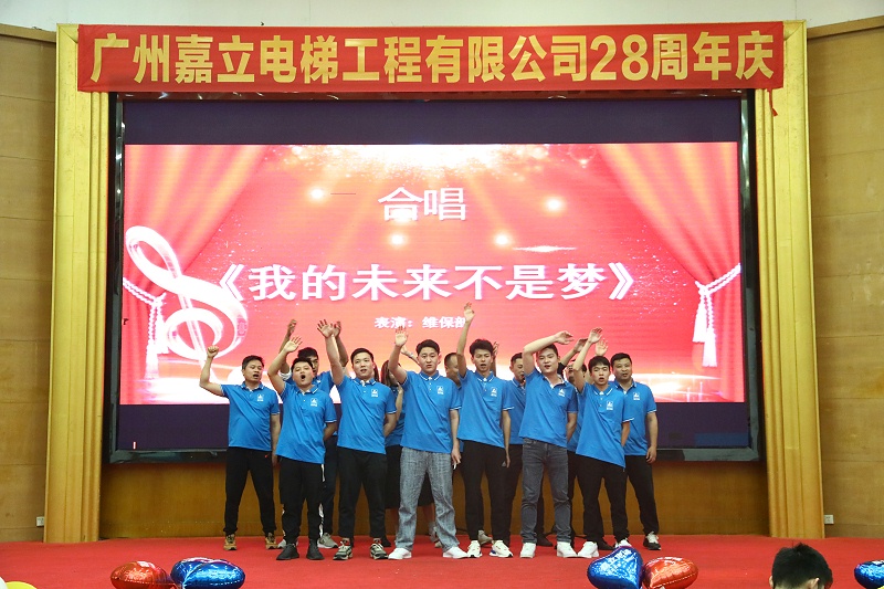 《我的未来不是梦》