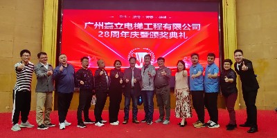 威尼斯私人棋牌app28周年庆活动 ——暨2021年度颁奖大会