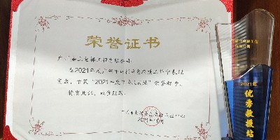 祝贺!嘉立电梯荣获2021年度“优秀应急救援站” 祝贺!嘉立电梯荣获2021年度“优秀应急救援站”