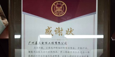 荣获中山大学附属第一医院表彰：匠人精神筑牢安全之基——嘉立高效维保153台电梯，24小时守护生命通道获赞誉