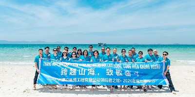 跨越山海 致敬奋斗——广州嘉立电梯领航者之旅.2026年度专属旅行