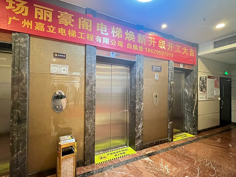 广州住宅老旧电梯更新改造