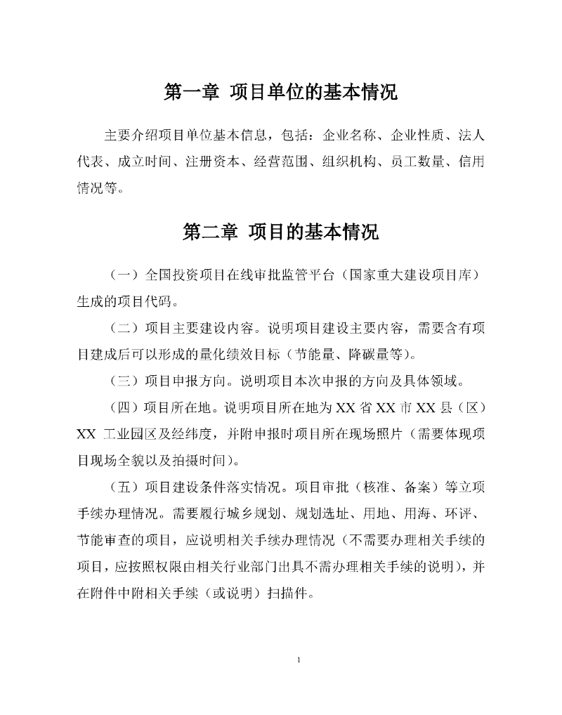 住宅老旧电梯更新改造