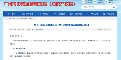 广州住宅老旧电梯更新