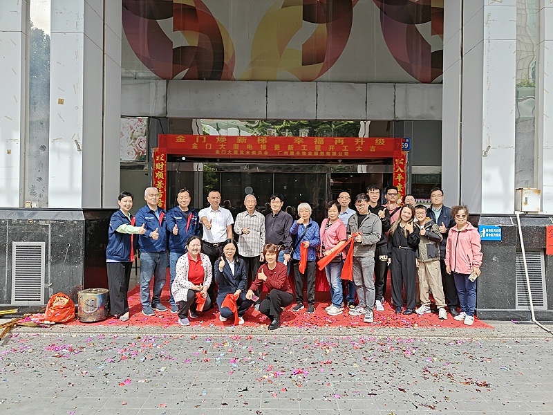 金门大厦电梯换新