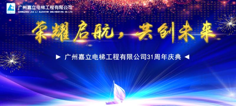 威尼斯私人棋牌app31周年庆典