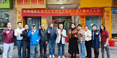 老梯焕新颜，“梯”升新生活。—— 天河区东圃汇友苑老旧电梯焕新工程正式开工！