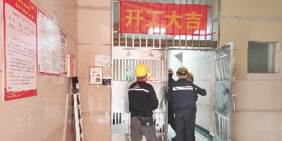 历时两年,嘉立助力业主自筹电梯更新工程——白云区汇侨北社区电梯换新开工大吉! 历时两年,嘉立助力业主自筹电梯更新工程——白云区汇侨北社区电梯换新开工大吉!