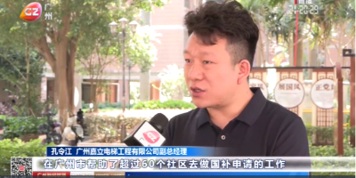 白云汇侨北社区“国补”已落地，电梯更新成功住户终安心 ——广州嘉立电梯助力白云区汇侨北社区电梯更新