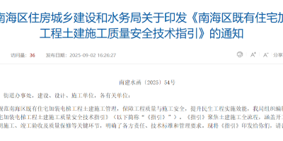 南海既有住宅加装电梯最新指引！速看→