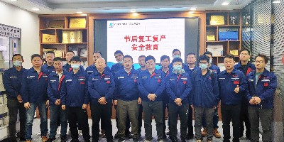 嘉立电梯《2022节后复工复产安全教育》培训