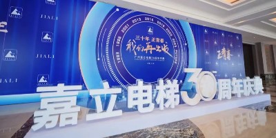 三十年，正青春，我们再出发 ——祝威尼斯私人棋牌app成立30周年华诞