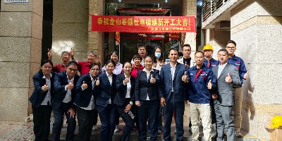 金山谷花园电梯焕新启幕，嘉立紧握“首栋样板”提升社区品质