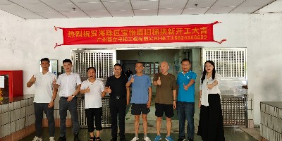 海珠区宝怡阁旧电梯光荣退役——广州嘉立电梯赋能社区旧梯换新