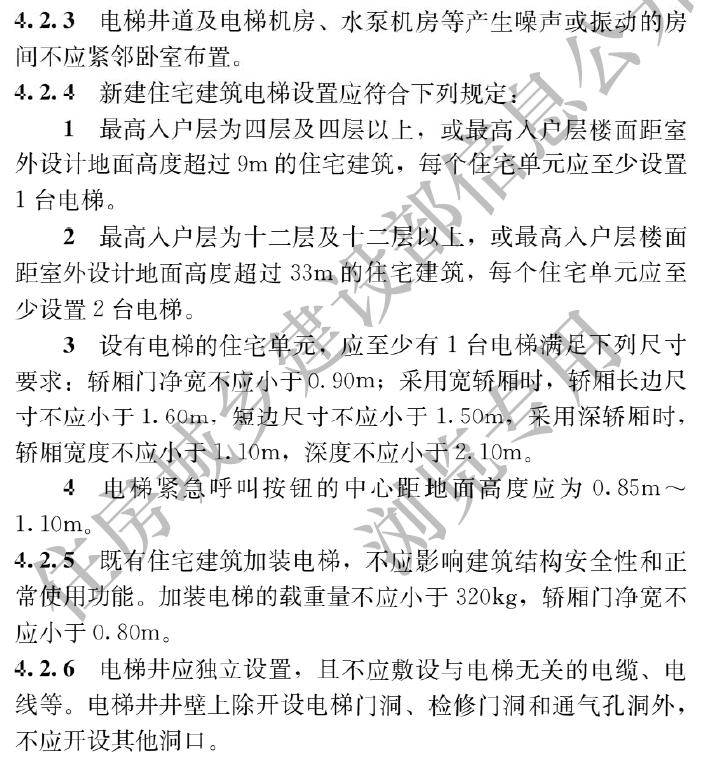 电梯的内容摘录