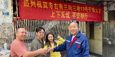 加梯工程多次检查零处罚 嘉立筑就越秀民生梯——寺右南三街三巷12号加装电梯顺利开梯