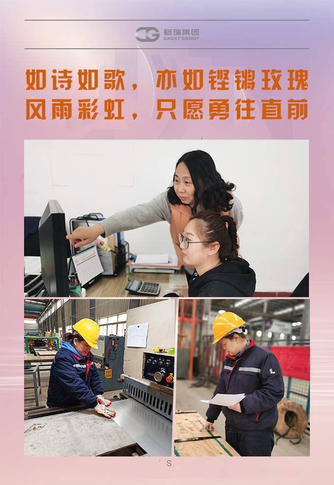 20210308161518822442.png 铿锵玫瑰.png