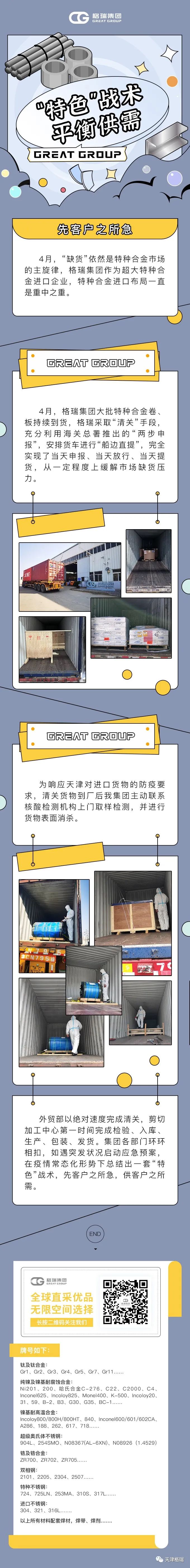 威尼斯私人棋牌app：“特色”战术 平衡供需.jpg