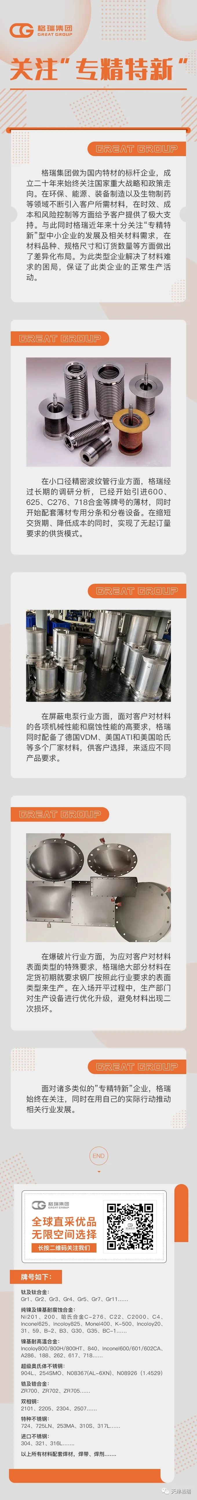 威尼斯私人棋牌app：关注“专精特新”.jpg